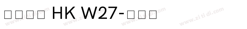 夢源黑體 HK W27字体转换